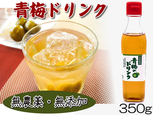 青梅の種シロップ580g
