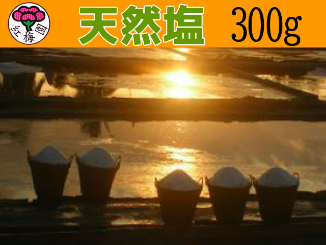 天然塩1㎏