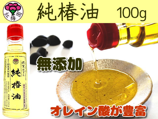 椿油で無添加なら純椿油100mlが通販でおすすめ 食用・顔にも使える椿油 ...